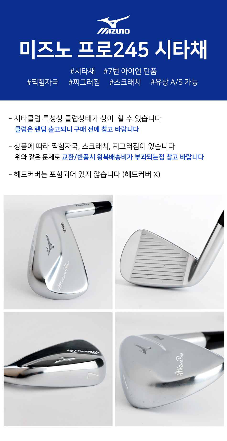 mizuno_pro245_7ir_demo.jpg