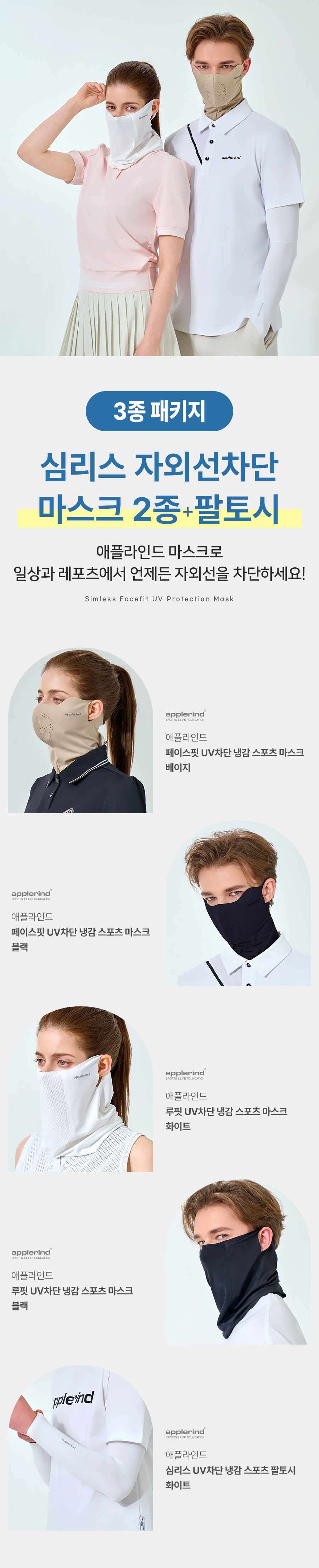 applerind_3type_set_04.jpg