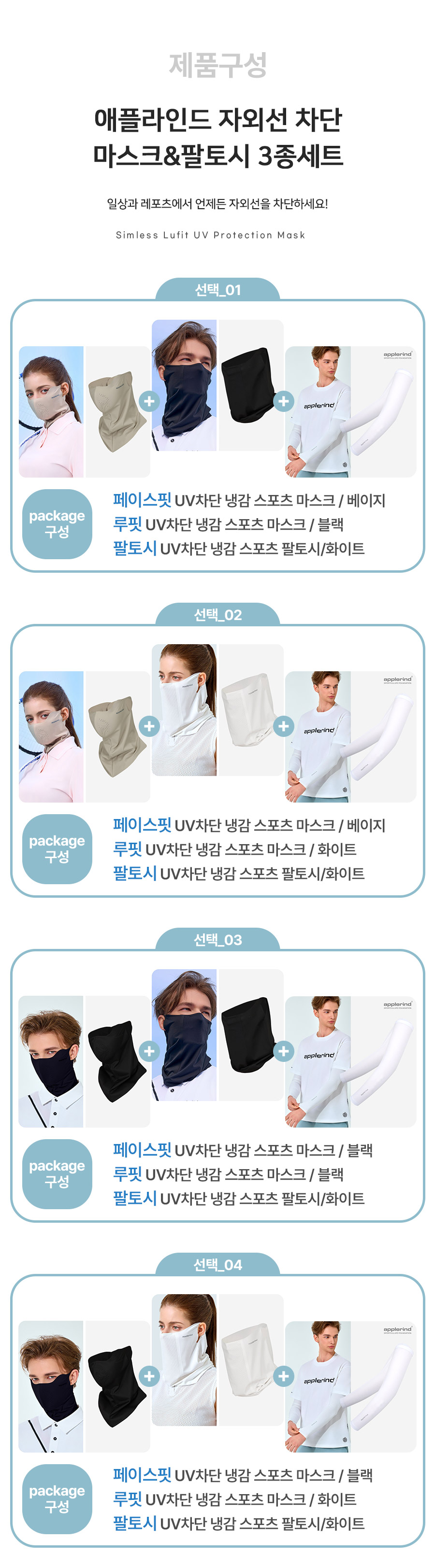 applerind_3type_set_17.jpg