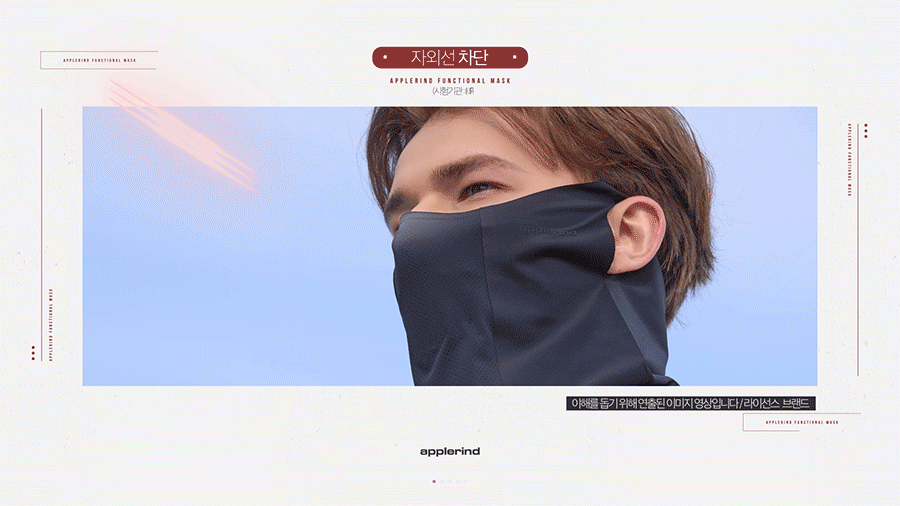 applerind_atype_mask_01_1.gif