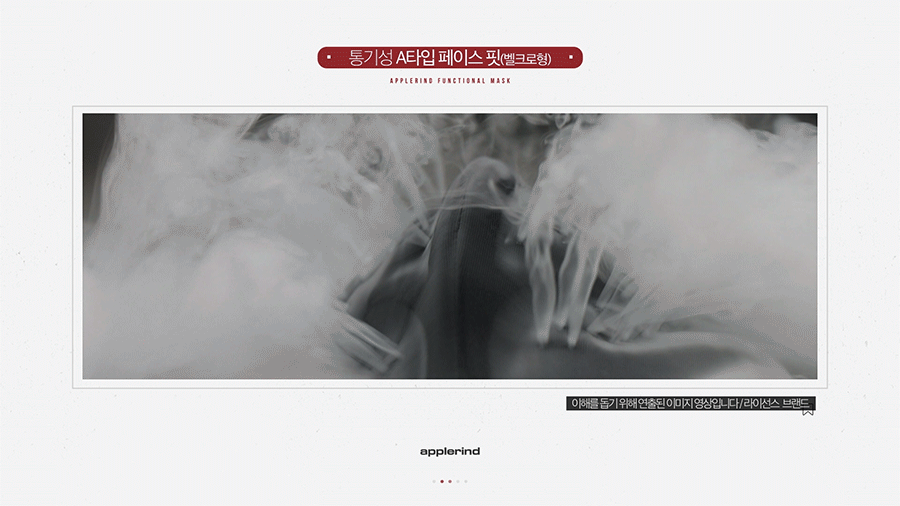 applerind_atype_mask_02_1.gif