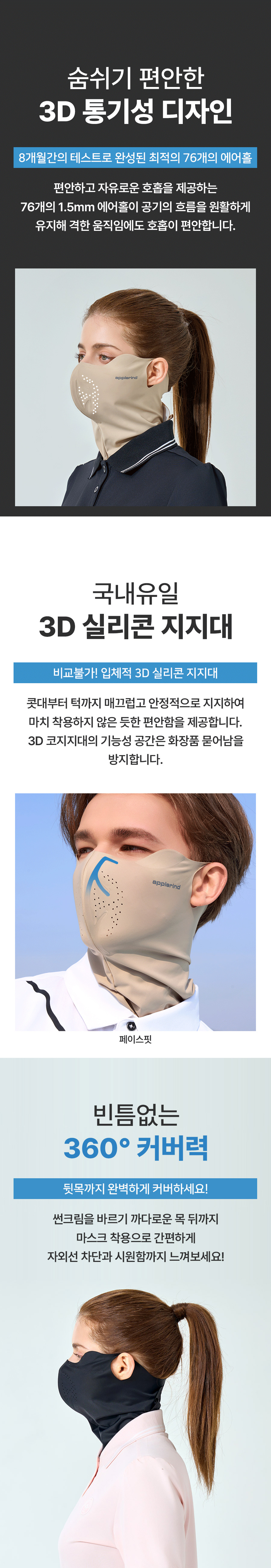 applerind_atype_mask_03.jpg