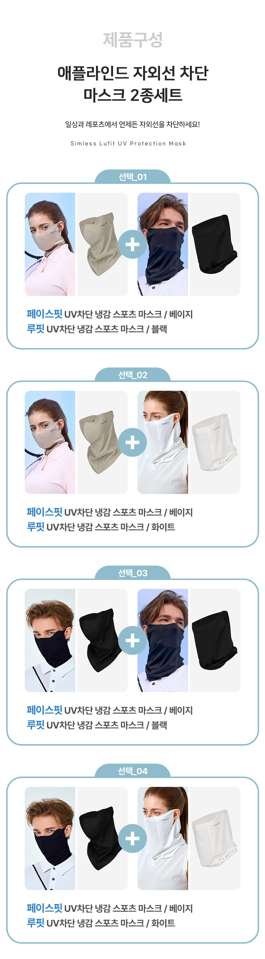 applerind_atype_mask_btype_mask_02.jpg