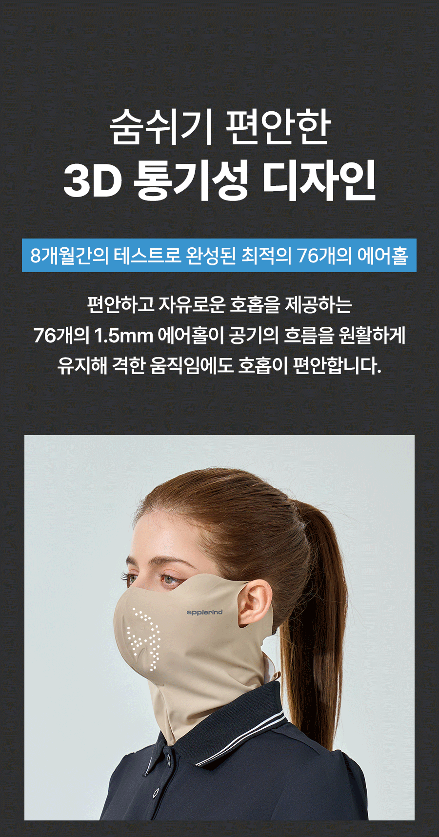 applerind_atype_mask_btype_mask_11.gif