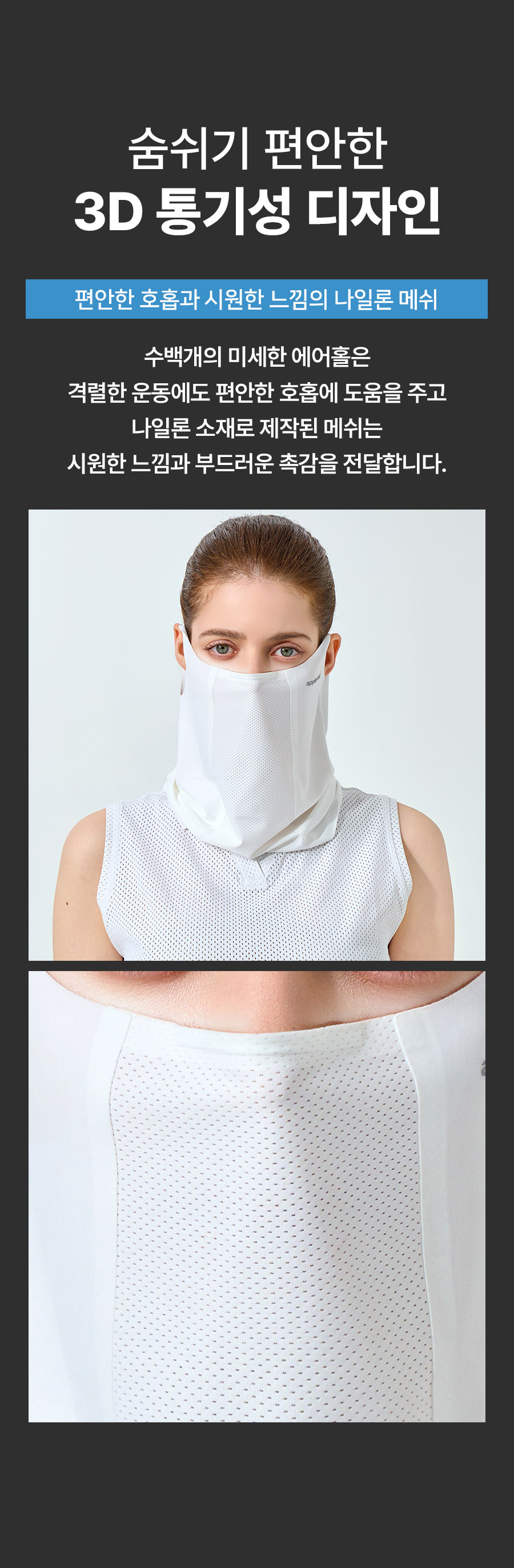 applerind_atype_mask_r_armsleeve_03.jpg