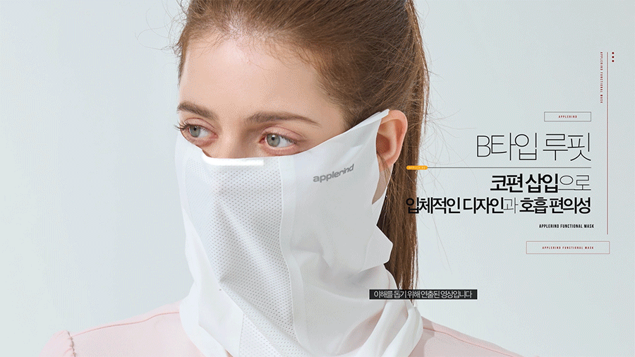 applerind_atype_mask_r_armsleeve_03_1.gif