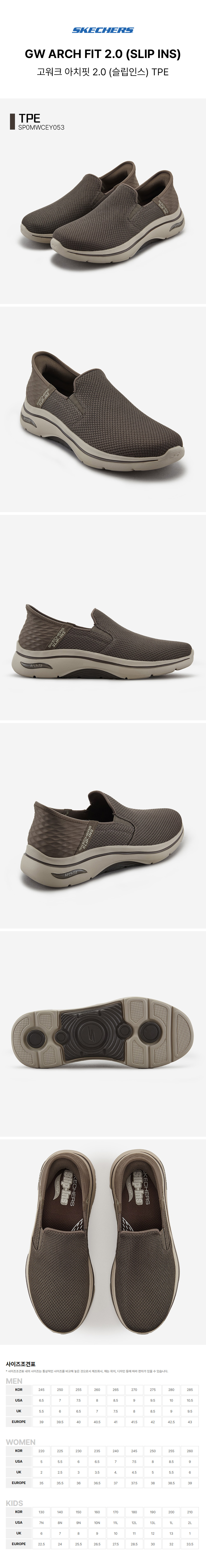skechers_gwarch2.0_slip_sh_02.jpg