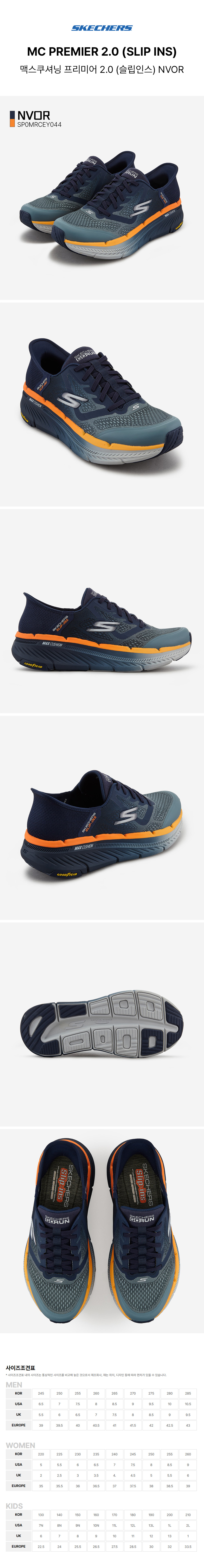 skechers_mcpremier2.0_slip_sh_02.jpg