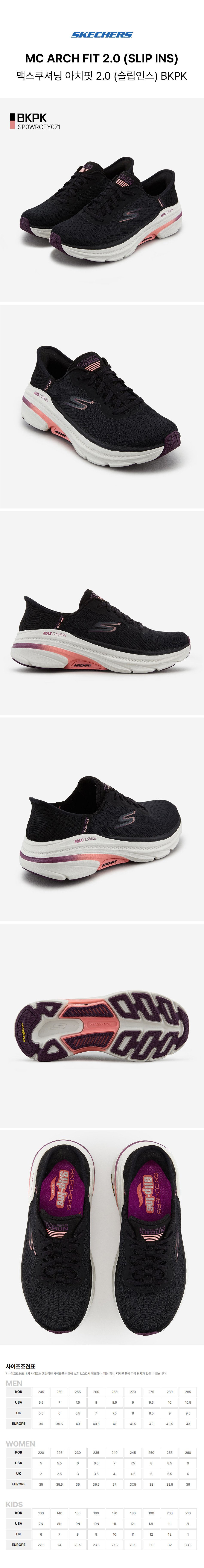 skechers_mcarch2.0_slip_sh_wms_02.jpg